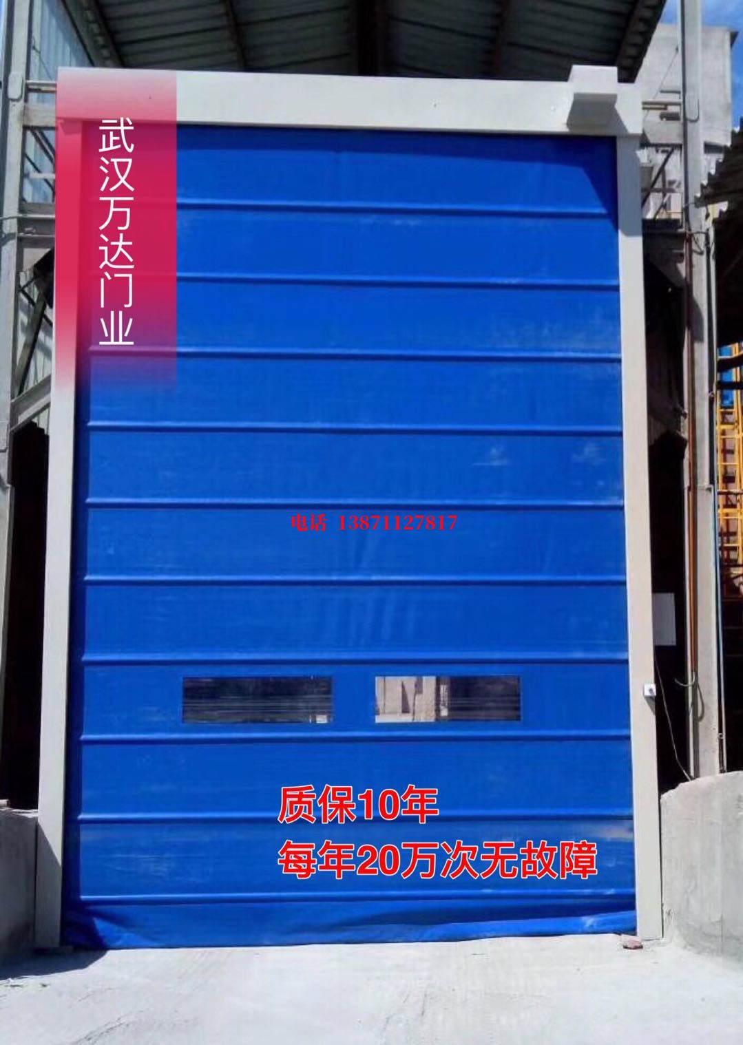 城子河防爆卷帘门_COPY